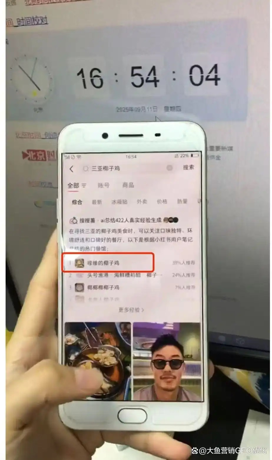 平顶山小红书ai搜索优化
